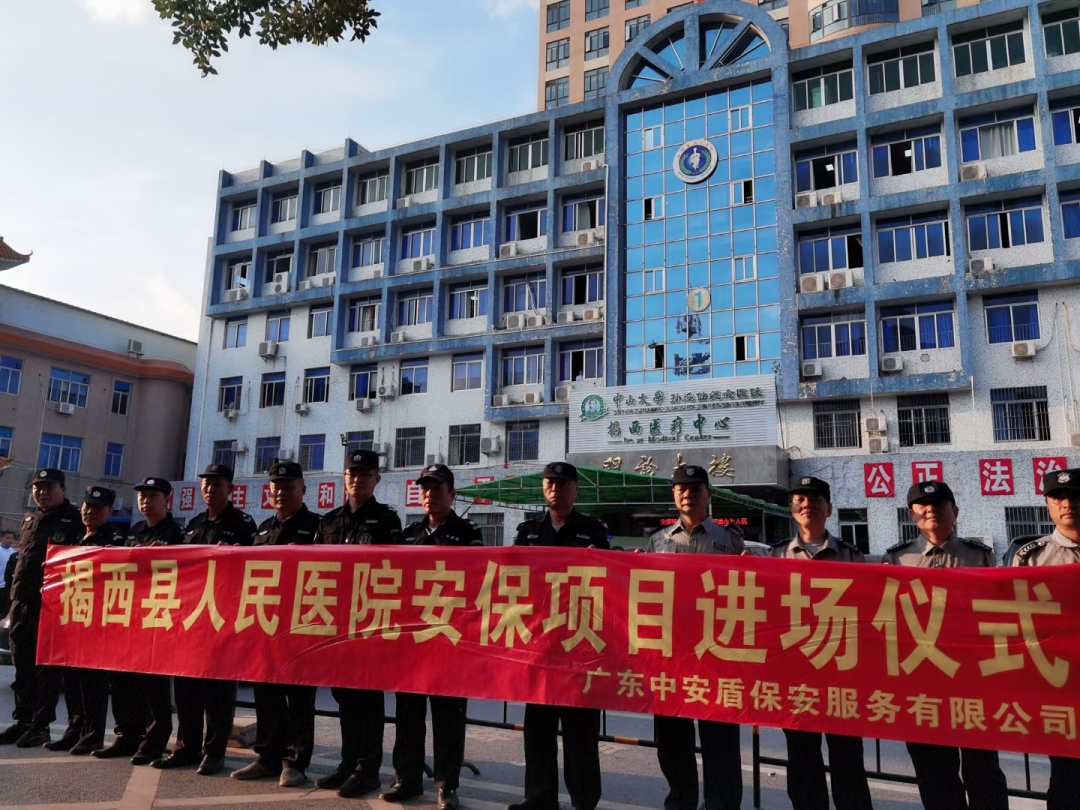 揭西人民醫(yī)院
